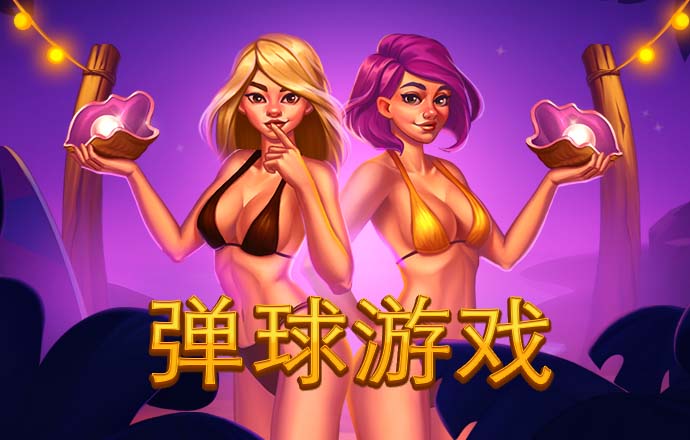 c7电子游戏官网官方网站